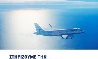  Με 17 έως 20 αεροσκάφη από 7 περιφερειακές βάσεις η AEGEAN στηρίζει την ανάκαμψη των νησιών