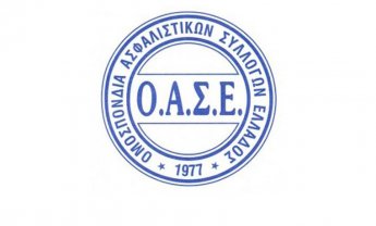 Ψήφισμα 28ου Συνεδρίου ΟΑΣΕ