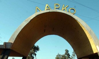 H ΛΑΡΚΟ αλλάζει σελίδα - Ολοκληρώθηκε ο διεθνής ανοιχτός διαγωνισμός από το ΤΑΙΠΕΔ και την ΛΑΡΚΟ ΓΜΜΑΕ