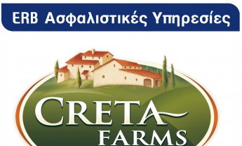Καθοριστική η συμβολή της "ERB Ασφαλιστικές Υπηρεσίες" στην αποζημίωση της Creta Farms