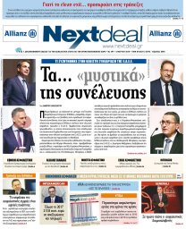 ΤΕΥΧΟΣ 399