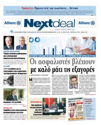 Τεύχος 402