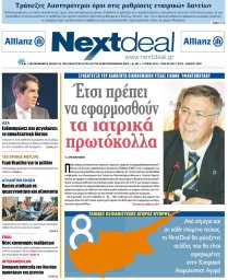 ΤΕΥΧΟΣ 405