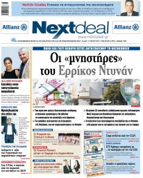 Τεύχος 408