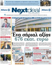 Τεύχος 410