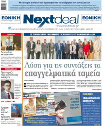 ΤΕΥΧΟΣ 413