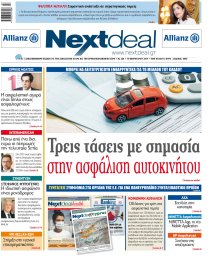 ΤΕΥΧΟΣ 420