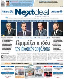 ΤΕΥΧΟΣ 421