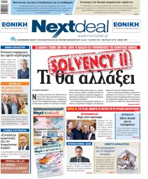 ΤΕΥΧΟΣ 424