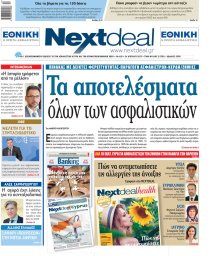 ΤΕΥΧΟΣ 425