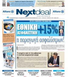 ΤΕΥΧΟΣ 429
