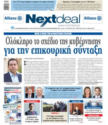ΤΕΥΧΟΣ 431
