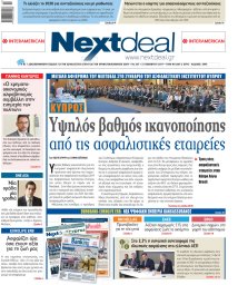 ΤΕΥΧΟΣ 437
