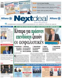 ΤΕΥΧΟΣ 438