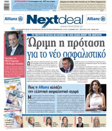 ΤΕΥΧΟΣ 439