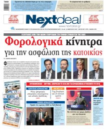 ΤΕΥΧΟΣ 444