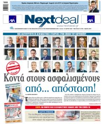 ΤΕΥΧΟΣ 446