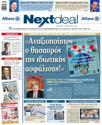 ΤΕΥΧΟΣ 449