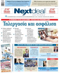 ΤΕΥΧΟΣ 453