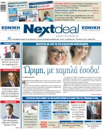 ΤΕΥΧΟΣ 458