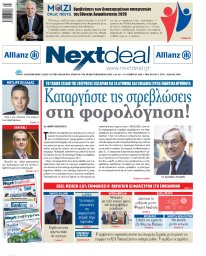 ΤΕΥΧΟΣ 461