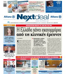 ΤΕΥΧΟΣ 477