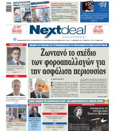 ΤΕΥΧΟΣ 479