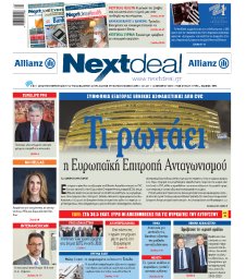ΤΕΥΧΟΣ 481