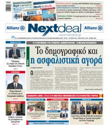 Τεύχος 497