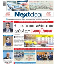 Τεύχος 499
