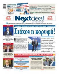 Τεύχος 502