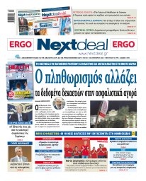 Τεύχος 503