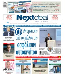Τεύχος 505