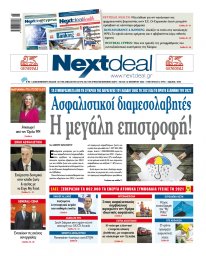 Τεύχος 506