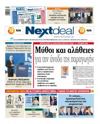 Τεύχος 584