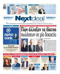 Τεύχος 589