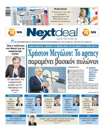 Τεύχος 582
