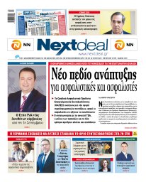 Τεύχος 585