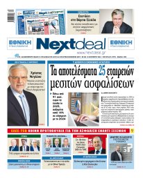 Τεύχος 588