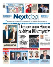 Τεύχος 590