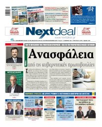 Τεύχος 483