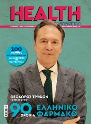 Τεύχος 16