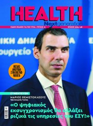 Τεύχος 21