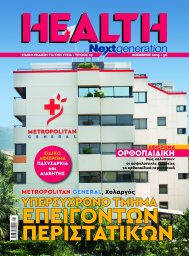 Τεύχος 29