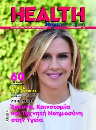 Τεύχος 30