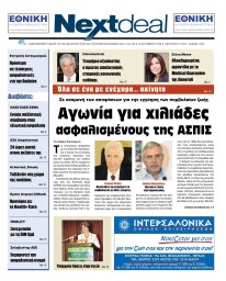 ΤΕΥΧΟΣ 208