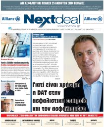 ΤΕΥΧΟΣ 361