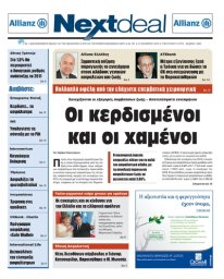 ΤΕΥΧΟΣ 237