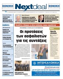 ΤΕΥΧΟΣ 241