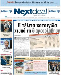 ΤΕΥΧΟΣ 388